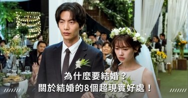 夫妻,婚姻