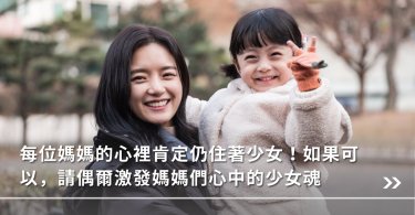 媽媽,親情,母女關係