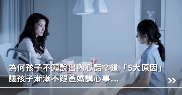 孩子,心事,教養
