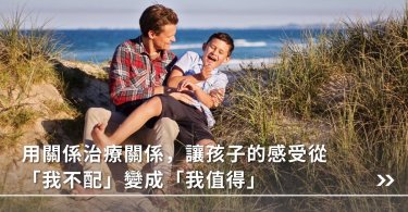 童年創傷,手足,重男輕女